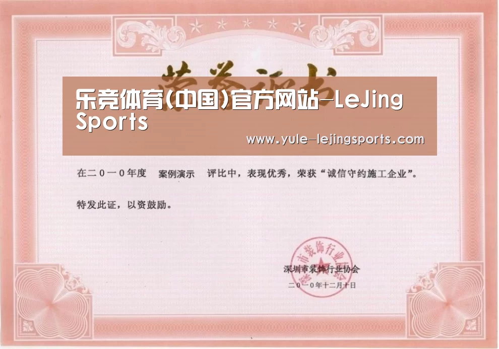 荣誉证书二